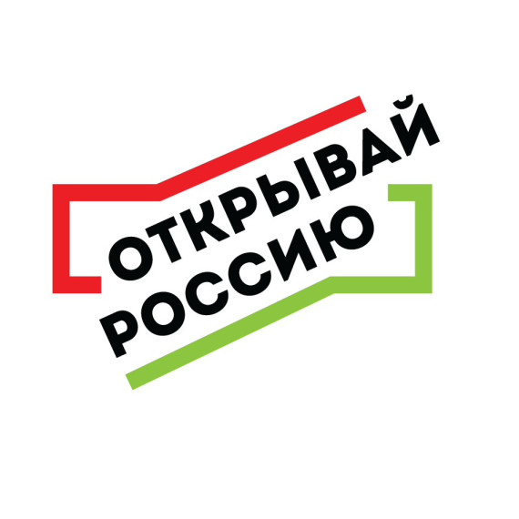 районные игры "Открываем Россию".